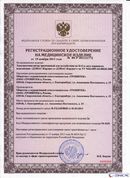 НейроДЭНС Кардио в Чайковском купить Медицинская техника - denasosteo.ru 