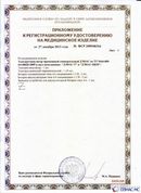 Медицинская техника - denasosteo.ru ДЭНАС-ПКМ (Детский доктор, 24 пр.) в Чайковском купить