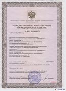 Медицинская техника - denasosteo.ru Дэнас Вертебра 5 программ в Чайковском купить