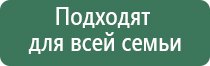 ДиаДэнс электроды выносные электроды