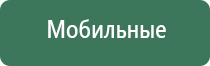 электростимулятор Дэнас Кардио