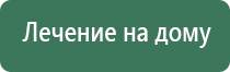 Дэнас аппарат для лечения суставов