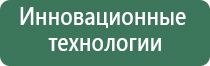 прибор для корректировки давления Дэнас Кардио мини