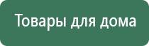 Денас лечение тройничного нерва