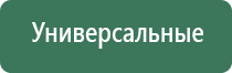 Скэнар супер про прибор