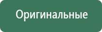 Дельта аппарат ультразвуковой терапевтический