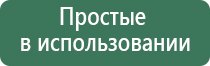 аппарат ультразвуковой терапии Дельта комби