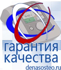 Медицинская техника - denasosteo.ru Выносные электроды Меркурий в Чайковском