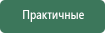 электростимулятор чрезкожный универсальный