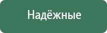 электростимулятор чрескожный универсальный «НейроДэнс Пкм»