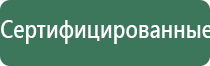 НейроДэнс Пкм Дэнас Пкм 2020