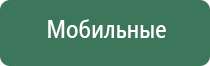 артериального давления Дэнас Кардио мини