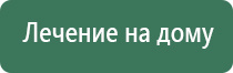 Дэнас Пкм для очков