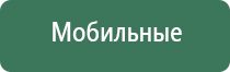 Дэнас Кардио мини корректор давления