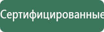 аппарат ДиаДэнс Кардио мини