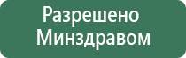 аппарат Дельта в косметологии