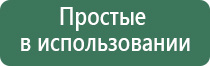 НейроДэнс Пкм лечебный аппарат серии Дэнас новинка