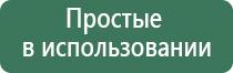 Дэнас Кардио мини прибор