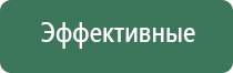 Дельта аппарат ультразвуковой физиотерапевтический