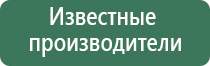 Дельта аппарат ультразвуковой физиотерапевтический