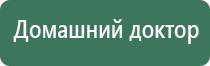 Дельта аппарат ультразвуковой физиотерапевтический