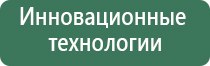 Дэнас Пкм электростимулятор чрескожный универсальный