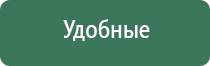 Денас аппарат в косметологии