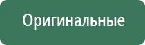 Денас аппарат в косметологии