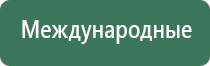 аппарат Нейроденс Кардио мини