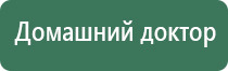 Дэнас Пкм в косметологии для лица