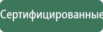 ДиаДэнс Кардио аппарат для коррекции