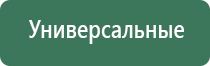 Меркурий аппарат нервно стимуляции