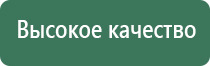 Дэнас Кардио мини аппарат электротерапевтический для коррекции артериального давления