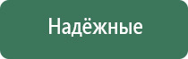 Дэнас Кардио мини аппарат электротерапевтический для коррекции артериального давления