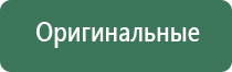 аузт Дельта аппарат для физиотерапии