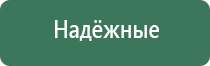 косметологический аппарат ДиаДэнс космо