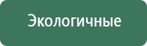 Дэнас аппарат при инсульте