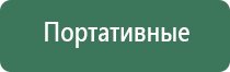 электростимулятор чрескожный Дэнас Кардио мини