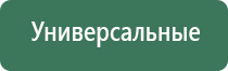 аппарат Дельта для лица