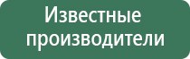 Дэнас Кардио мини аппарат для нормализации артериального