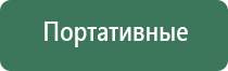 аппарат Дэнас Пкм 6 поколения