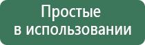 аппарат Диадэнс Кардио