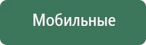 электростимулятор чрескожный чэнс Скэнар