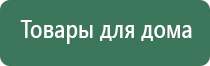 аппарат ультразвуковой терапии Дельта