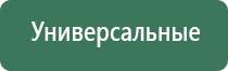 аппарат ультразвуковой терапии Дельта