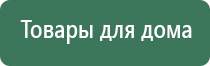 аппарат Дэнас в косметологии для лица