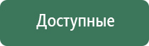 прибор НейроДэнс Пкм 4 поколения