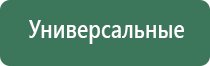 НейроДэнс иллюстрированное пособие по применению