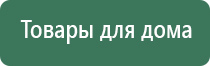 фаберлик Дэнас Кардио мини