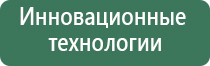 аппарат физиотерапии Дэнас